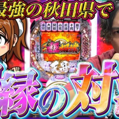 【姫相撲】2023年初実践！去年の雪辱を晴らす！【れんじろうのど根性弾球録第142話】[パチンコ]#れんじろう