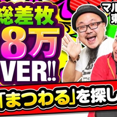 天国を求め続けた結果...!?【ギャオスロ2#03】 #髭原人 #チリ微糖 [パチスロ][スロット]
