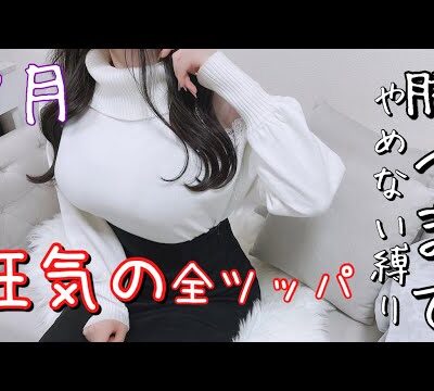 2月1発目!!【大開王 ゴジラ対エヴァンゲリオンG細胞覚醒】 生活費を握り締めて勝負した結果が波乱万丈！！！【ゆいの不真面目日記#322】