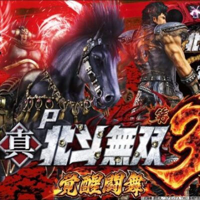 【パチンコ 新台】2つのRUSHで展開する1/129タイプ！「P真・北斗無双第3章 覚醒闘舞 （サミー）」をパチ7編集部せせりくんが試打解説！【パチンコ】【パチ7】