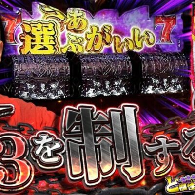 【ビッグドリーム3】1/3が上手く行き過ぎた男の物語【れんじろうのど根性弾球録第147話】[パチンコ]#れんじろう