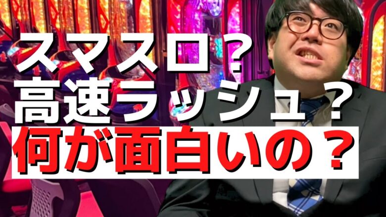 【パチンコント】5号機初期の時代以降、パチ屋行ってなかったおっさんパチンカス【パチカス限定】