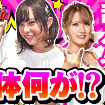 いつかみんなでバチコン！#51 [パチスロ・スロット] #にゃんぱす #真白桃乃