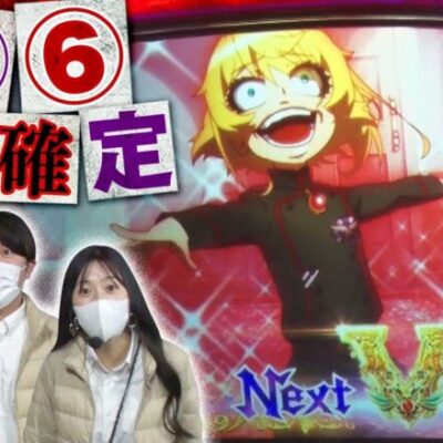 【あな番 第60話(4/4)】設定⑤⑥確定の幼女戦記で実戦結果にあなばんズが吠える!?【パチスロ幼女戦記】《諸ゲン 橘リノ コウタロー》[ジャンバリ.TV][パチスロ][パチンコ][スロット]