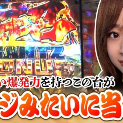 【せんべろ倶楽部！　第6話(1/2)】究極の小当たりラッシュ搭載の爆裂台が甘デジみたいに当たりまくった結果･･･【GANTZ：3 LAST BATTLE】《どれみ》[ジャンバリ.TV][パチンコ]