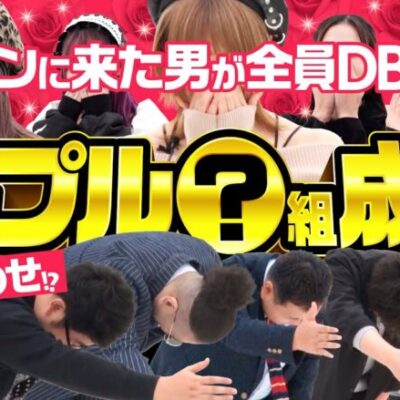 【ジロウは？もっくんは!?マッチングすればパチンコデート】DB FIVE 第8話（2/4）《ジロウ・もっくん・ガット石神・秋山良人・ロギー》［パチンコ・パチスロ・スロット］