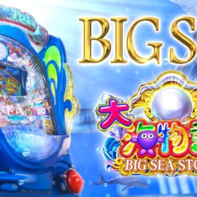 【激熱】大海物語５、ガチで素晴らしい出来だと話題に