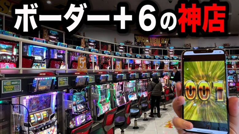 【神店】ボーダープラスの台がわんさかあるパチンコ屋に潜入【狂いスロサンドに入金】ポンコツスロット５９９話