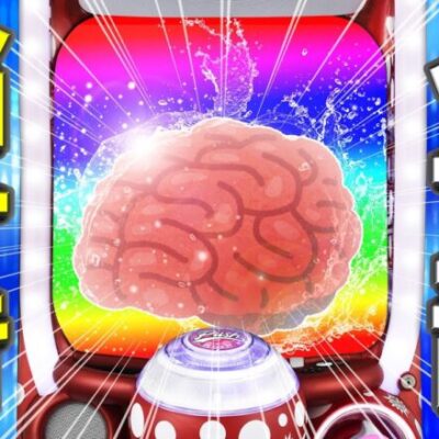 脳汁が止まらなくなるパチンコ機