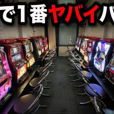 【超アウトロー】異次元の店内,裏物だらけの海外のパチンコ屋に潜入【狂いスロサンドに入金】ポンコツスロット６００話