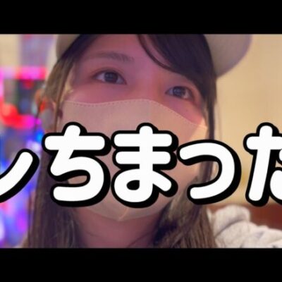 初当たり9回【リゼロ】パチンコむかついたので前回の95k取り戻します　454ﾋﾟﾖ