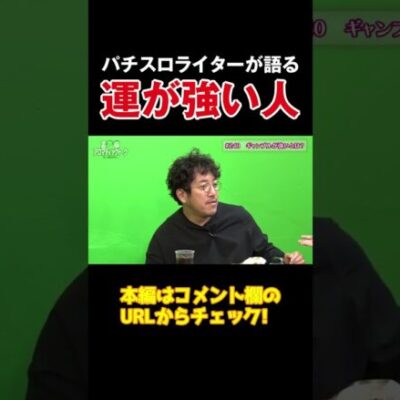 【確率を超えろ】沖ヒカルと嵐が語る「運の強さ」とは【アロマ第240回】 #shorts