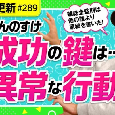 【パチスロ必勝本で書いた驚きの原稿量】アロマティックトークinぱちタウン 第289回《木村魚拓・沖ヒカル・グレート巨砲・しんのすけ》★★毎週水曜日配信★★