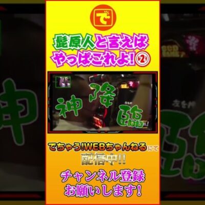 ハーデス 髭原人と言えばやっぱこれよ！② ピーとれ！ #shorts