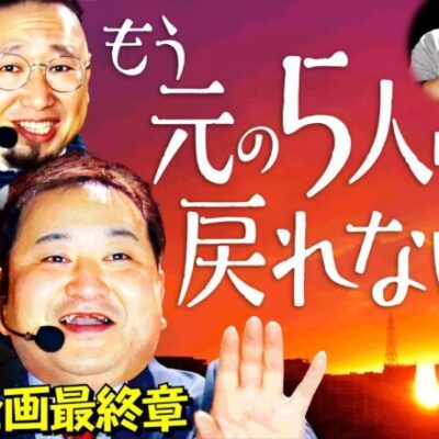 【カップル誕生!?合コンで幸せをつかむのは？】DB FIVE 第8話（4/4）《ジロウ・もっくん・ガット石神・秋山良人・ロギー》Pバキ319ver.［パチンコ・パチスロ・スロット］