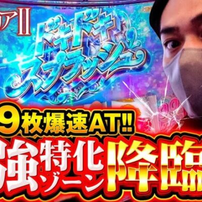 【「パチスロ 緋弾のアリアII」を打ってみた】プチュンさせてみました。《リノ》[ジャンバリ.TV][パチスロ][スロット]