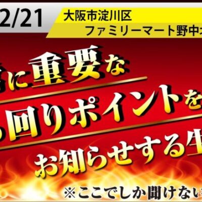 【生放送】 的中屋LIVE 岬つぐみ