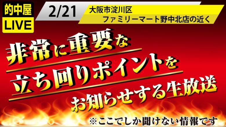 【生放送】 的中屋LIVE 岬つぐみ