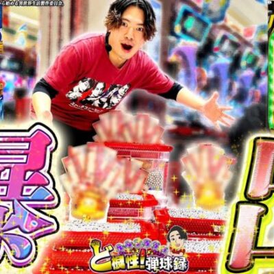 【PF UC Pリゼロ】女神チャレンジ第二弾！鹿児島の地で苦手克服！？【れんじろうのど根性弾球録第146話】[パチンコ]#れんじろう