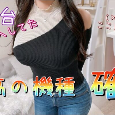 引き爆発!!【新台PFダンベル何キロ持てる？】100%突入＋81%継続の神台で一撃4500玉確定した最強の機種で大勝ち狙った！！！【ゆいの不真面目日記325】