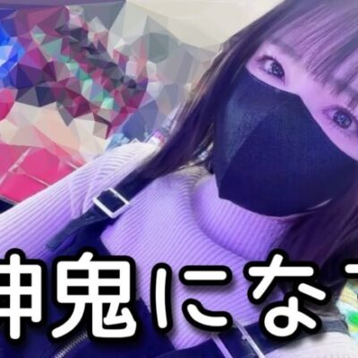 新台【P神・天才バカボン～甘神SPEC～】#110  甘デジで１０万発出ると噂の台で粘ってみる 👩🏻‍🍳本日の献立:牡蠣飯 他