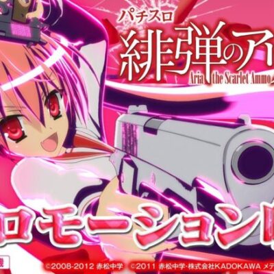 S緋弾のアリア２の口コミ評価は6号機の初期みたい？