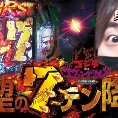 【７テン降臨】自由打夢 -レオ編- vol.5 [BASHtv][パチスロ][スロット]