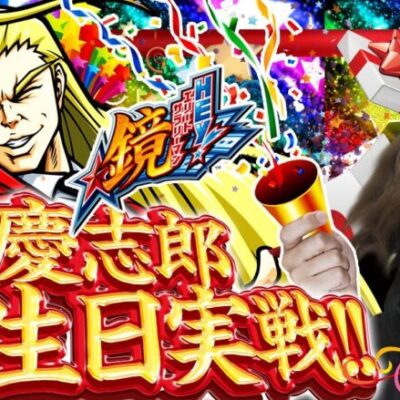 【色の誘惑】よっしーの前ノリ!! vol.96 [BASHtv][パチスロ][スロット]