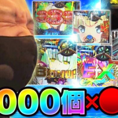 【ZENTZ 第98話(2/2)】95,000発めがけて全速先進ヨーソロー!!【アズールレーン THE ANIMATION】全ツッパ日本一への道[ジャンバリ.TV][パチンコ][パチスロ][スロット]