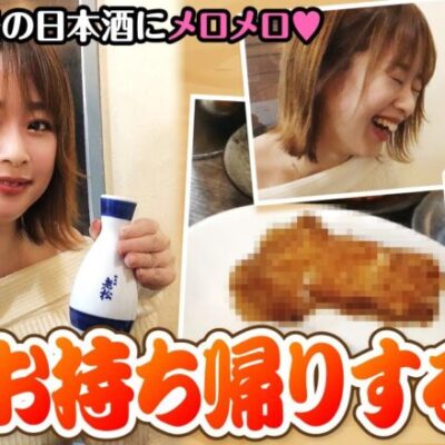 【せんべろ倶楽部！　第7話(3/3)】伊丹の日本酒にハマってしまったどれみが飲めば飲むほど艶っぽくなっていく・・・《どれみ》[ジャンバリ.TV][パチンコ][パチスロ][スロット]