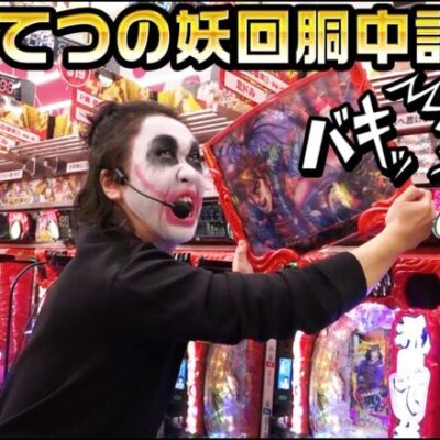 P真・花の慶次3‐黄金一閃‐でニューギンを救いたい｜1GAMEてつの妖回胴中記（特別編）【パチンコ】