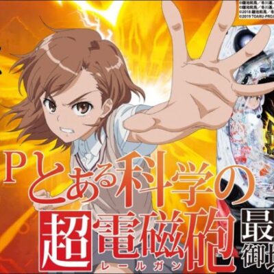 【パチンコ 新台】RUSHの継続率は約95%！「Pとある科学の超電磁砲 最強御坂ver.」をパチ7編集部せせりくんが試打解説！【パチンコ】【パチ7】