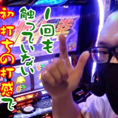 ピーとれ!!!#03   #髭原人