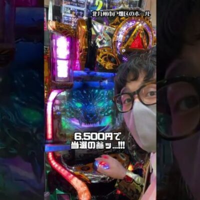 【激アツ】人妻が勧めてきたパチンコを1万円で打つ男 #shorts #27万円目