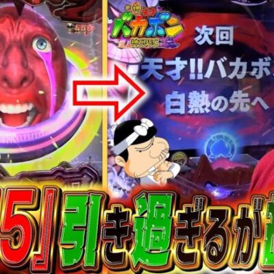 約1/45が引けすぎるので、それを活かせる台に移動した結果【じゃんじゃんの型破り弾球録第410話】[パチンコ]#じゃんじゃん