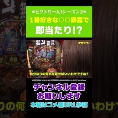 1番好きな○○暴露で即当たり!? #Shorts#絆りん