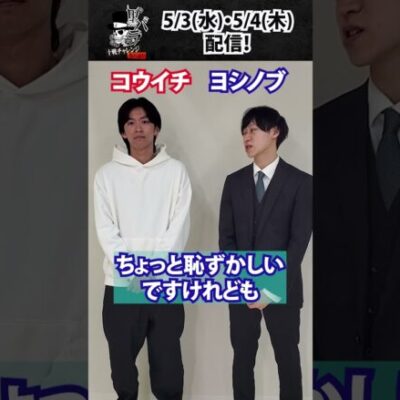 黒バラ10戦チャレンジ振り返り企画!!配信決定!! #Shorts[ジャンバリ.TV][パチスロ][スロット]