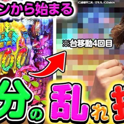 【甘バカボン→？？？】1000ハマらないオカルトで立ち回ってみた【れんじろうのど根性弾球録第153話】[パチンコ]#れんじろう