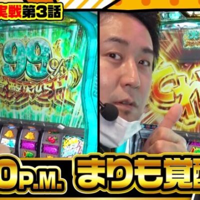 【まりも・橘リノの神様仏様視聴者様!!　第115話(3/4)】常勝軍団の勢いはまだまだ終わりません!!【パチスロ機動戦士ガンダムユニコーン】[ジャンバリ.TV][パチンコ][パチスロ][スロット]