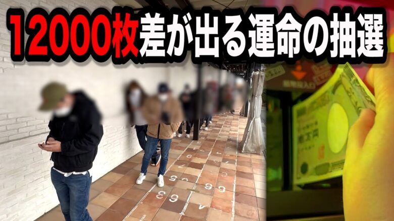 たった１つで12000枚差がついたパチンコ屋に潜入【狂いスロサンドに入金】ポンコツスロット６１４話