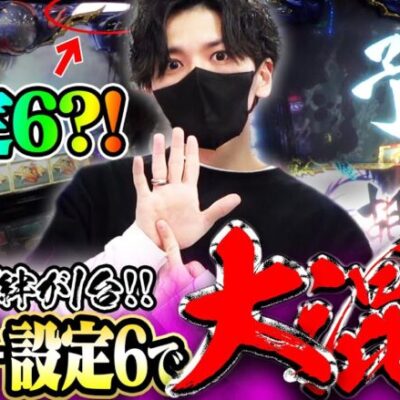 【13戦目】お化粧夢幻と設定が…‼︎‼︎【バジリスク絆2】【てんぴー絆2】【バジ候え全ツ】
