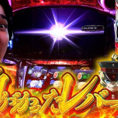 【幼女戦記】いそまるが魅せる想いのこもった魂の一打【いそまるの成り上がり回胴録第725話】[パチスロ][スロット]#いそまる