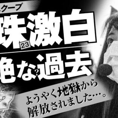 【ようやく地獄から解放されました･･･】和珠(なごみ)のてくてくパチンコ道＜第48歩目＞【Pフィーバーアクエリオン極合体】