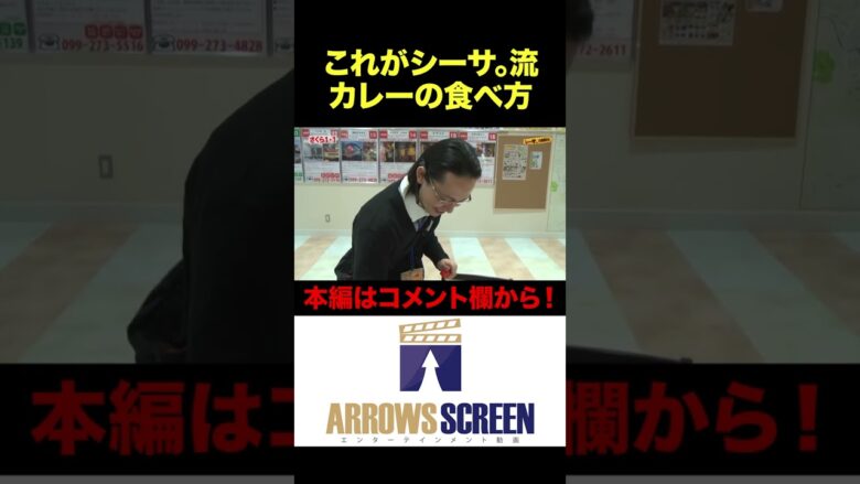 これがシーサ。流カレーの食べ方！