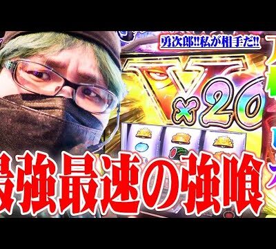 司芭扶がバキで最速コンプリートを意識した結果【SEVEN'S TV #870】