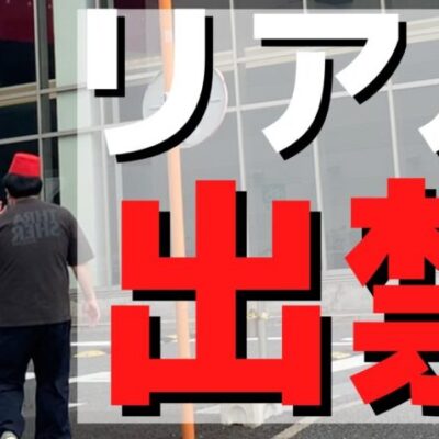 【パチンコント】リアルに客を出禁にするパチ屋店員【パチカス限定】