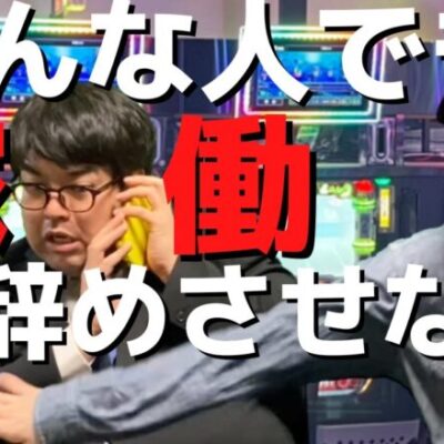 【パチンコント】全ての人に稼働はやめさせない効率的パチンカス【パチカス限定】