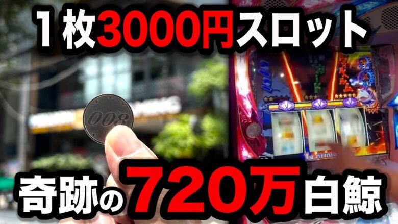 【ベトナム史上最大勝負】３０００スロリゼロで奇跡が起こったパチンコ屋に潜入【狂いスロサンドに入金】ポンコツスロット６１６話