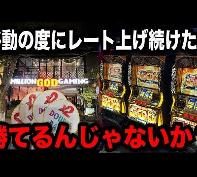 【確定役４つの大事故】凱旋練り歩く事に倍々レートにしたら勝てると思ってパチンコ屋に潜入【狂いスロサンドに入金】ポンコツスロット６０９話