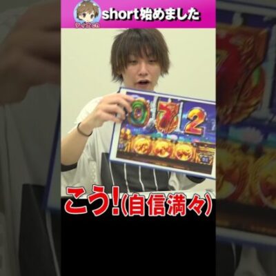 【ミリオンゴッド‐神々の凱旋‐】絶対に解けないパチスロ超難問クイズ #ティナチャンネル #Shorts #パチスロ